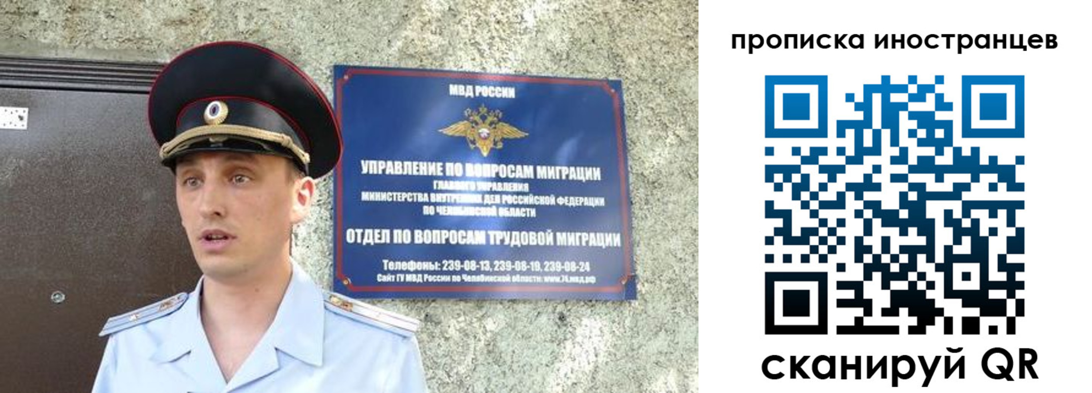 временная регистрация для школы в Невьянске