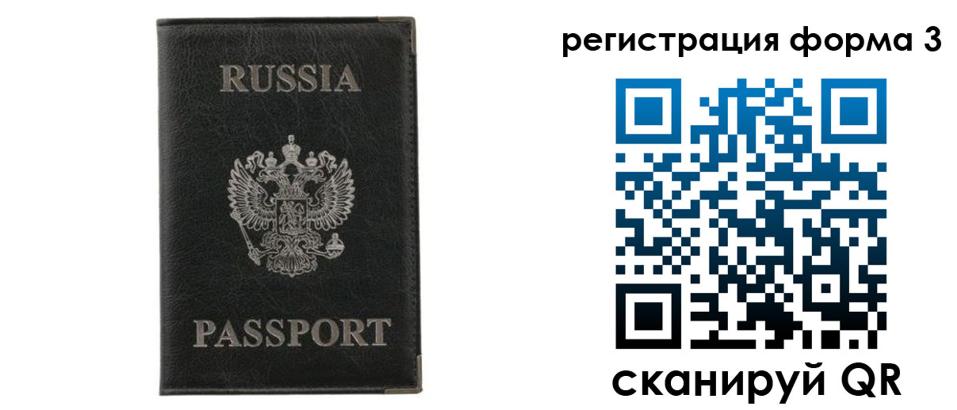 прописка для военкомата в Невьянске