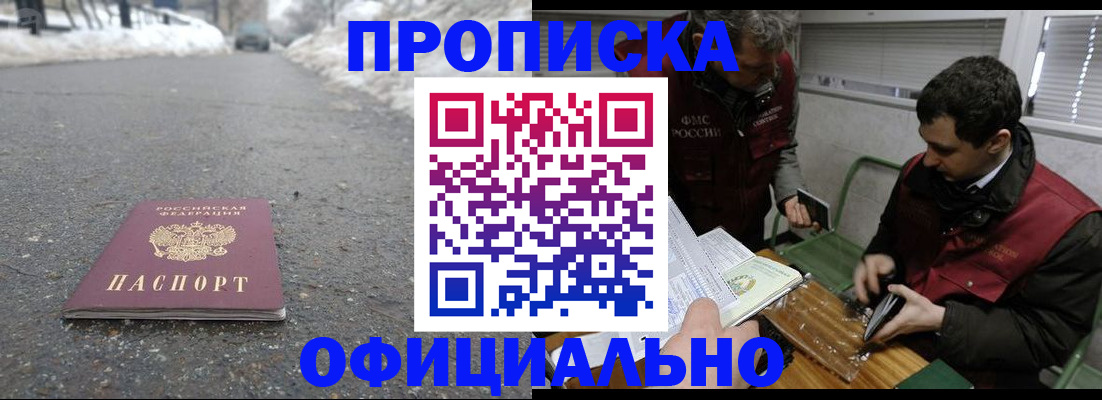 прописка для военкомата в Невьянске