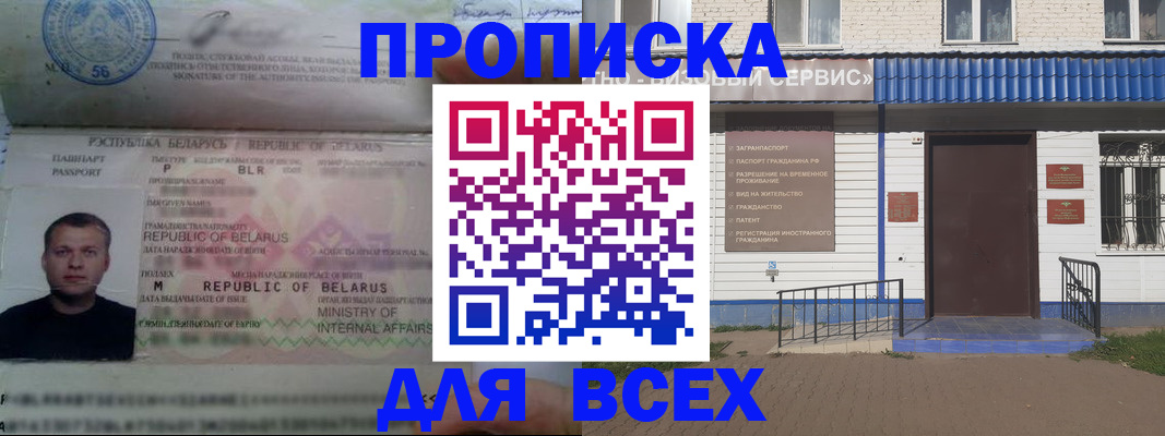 временная прописка в Невьянске