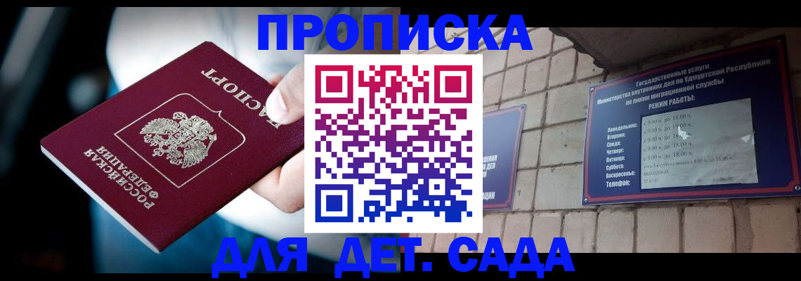 купить прописку в Невьянске