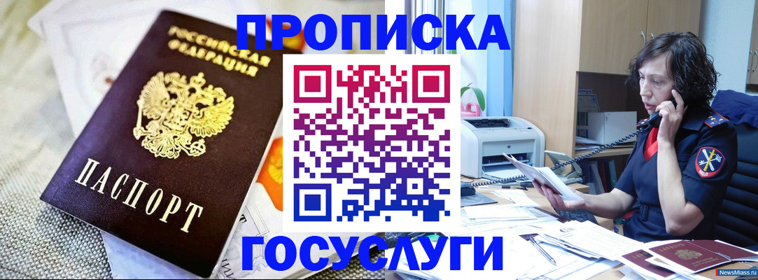прописка законно в Невьянске