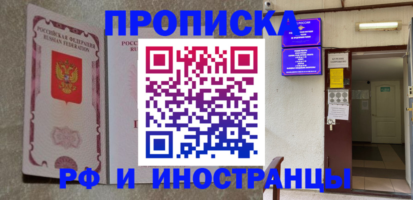 прописка для школы в Невьянске