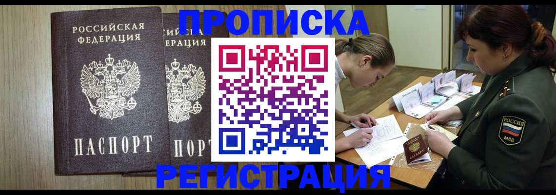 прописка регистрация в Невьянске