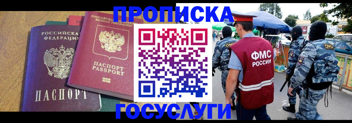 прописка 2025 в Невьянске