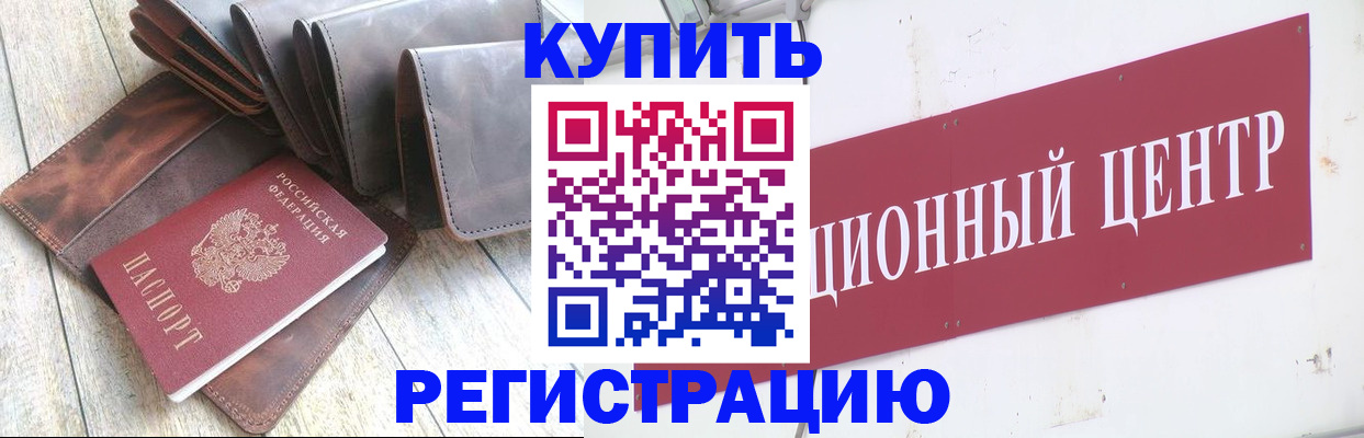 прописка для кредита в Невьянске