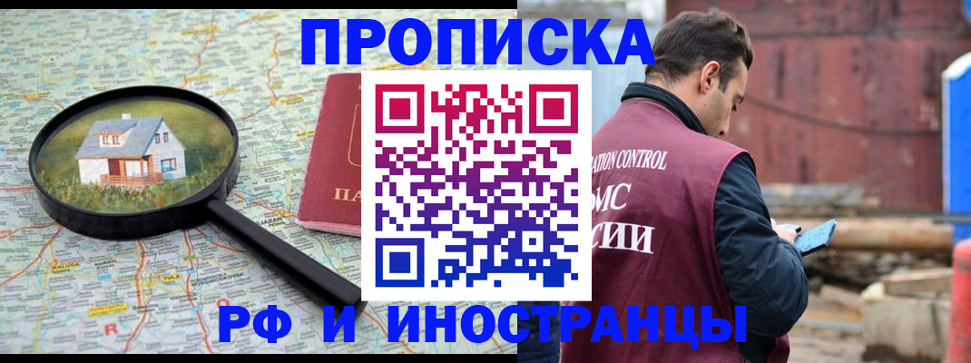 прописка от собственника в Невьянске